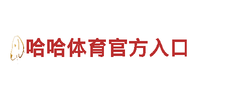 苹果6566体育-专业机械企业，提供全方位服务